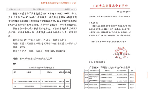 杏鑫娱乐又双叒叕荣获科技类大奖