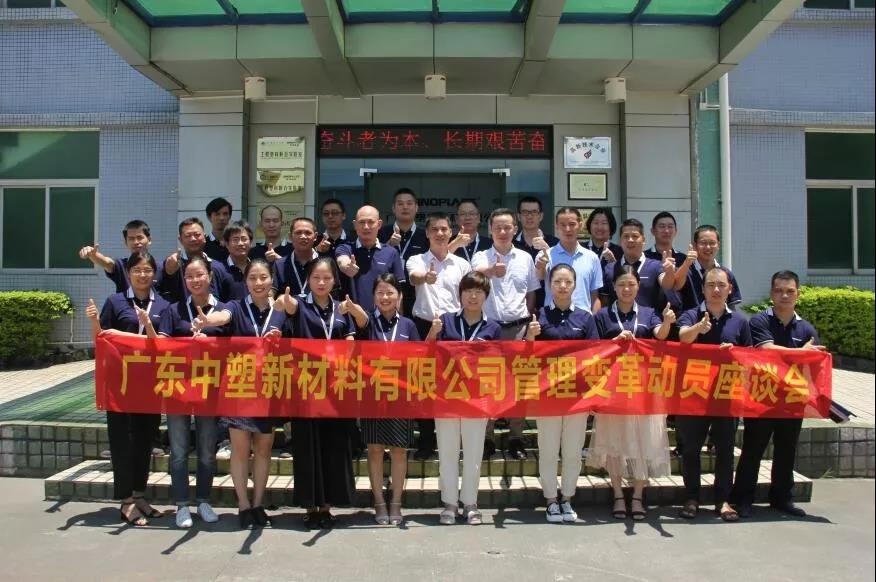 变革•聚力——杏鑫娱乐启动ERP及精益生产项目