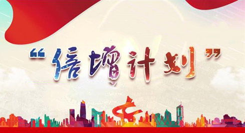 杏鑫娱乐入选东莞市“倍增计划”试点企业