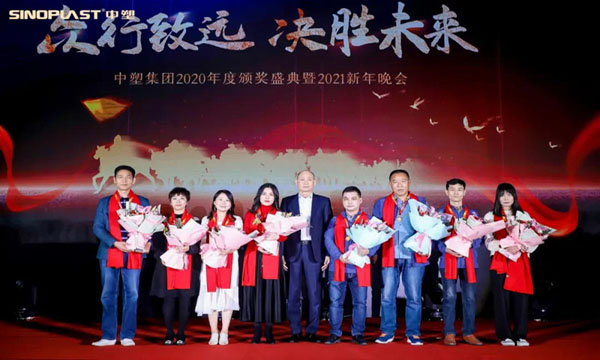 众行致远，决胜未来——杏鑫娱乐集团2020年颁奖盛典暨2021年新年晚会隆重举行