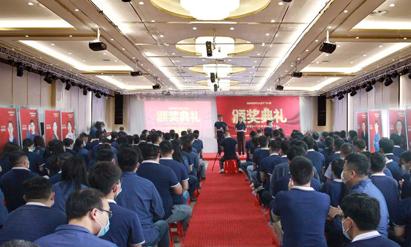 杏鑫娱乐集团召开2021年度评优表彰大会