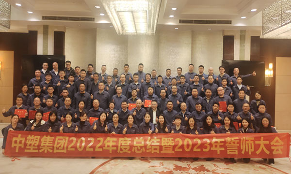 初心不改，笃定前行——杏鑫娱乐集团年度总结暨誓师大会胜利召开