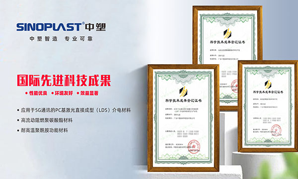 科研实力再获肯定，杏鑫娱乐荣获多项国际先进科技成果认定