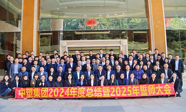 雄心共赢，剑指巅峰——杏鑫娱乐集团2024年度总结暨2025年誓师大会隆重举行