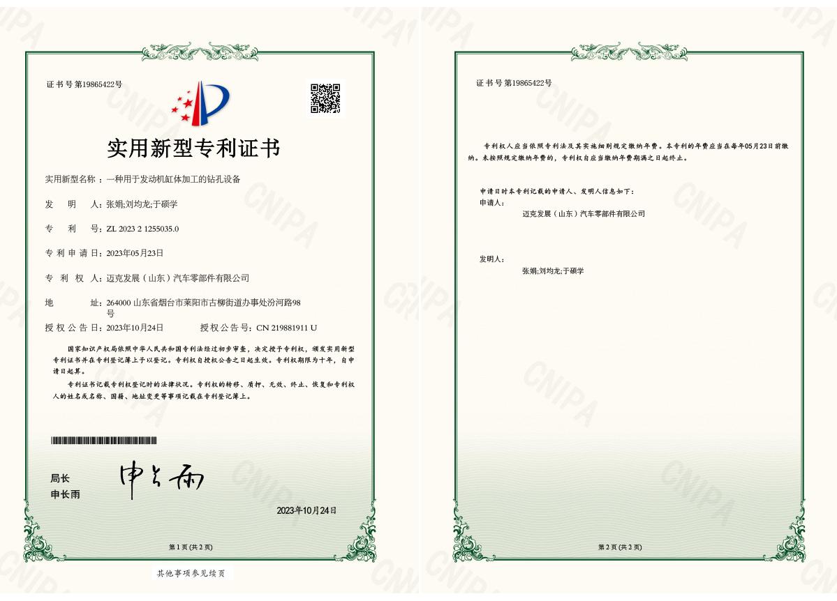  发明专...