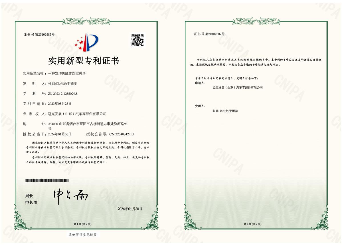  发明专...